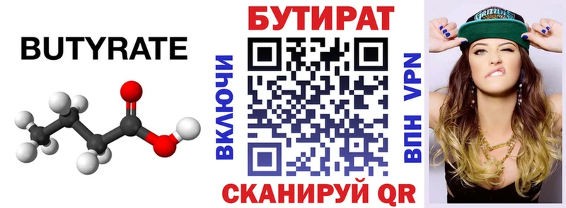 Купить закладки  Приморск  БУТИРАТ оксибутират 