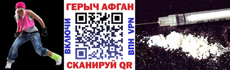 ГЕРОИН белый  Купить закладки  Приморск 