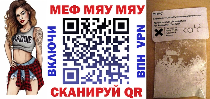 Меф мяу мяу  Купить закладки  Приморск 